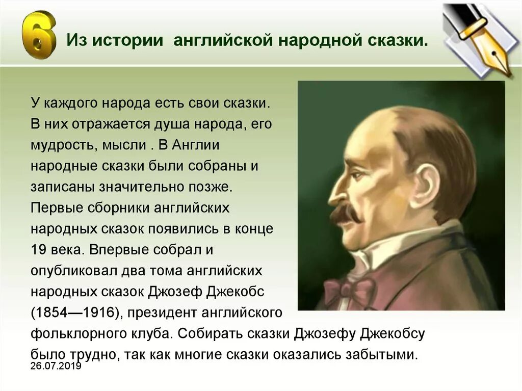 Баллада о робин гуде история 6 класс. Робин гуд герой английских баллад. Герои английской истории. Краткое сообщение о робин гуде. Робин гуд: благородный разбойник.
