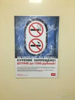 Где курят в поезде ржд