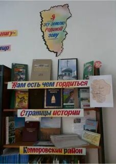 Название мероприятия о родине