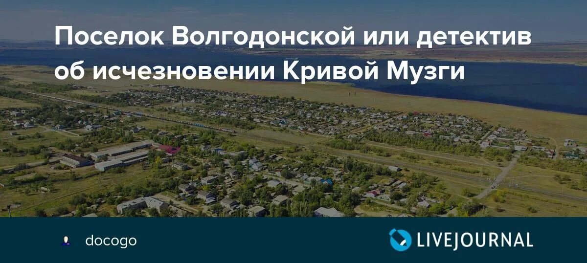 Погода поселок волгодонской волгоградской. Погода поселок волгодонской волгоградской. Погода поселок волгодонской волгоградской. Погода поселок волгодонской волгоградской. Волгодонск въезд в город.