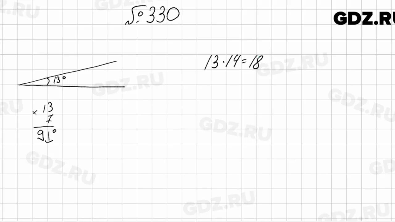 Упр 5.330 математика 5. Математика 5 класс номер 330. Номер 330 по математике 5 класс 1 часть. Номер 330 по математике 6 класс. 5.330 Математика 5 класс стр 56.