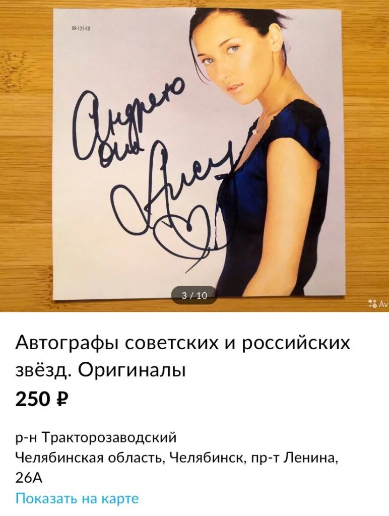 Автограф певицы. Как придумать автограф певице. Автограф певицы. Автограф певицы. Автограф певицы.