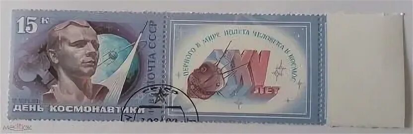 Марки мс. Гагарин марка. Банкнота 2 доллара США 1979 года. Марка с Гагариным 1961 года. Конверт Official Banknotes of every Nation.