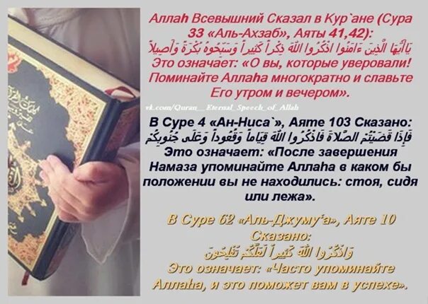 Сура 33 Аль-Ахзаб. Сура Аль Ахзаб транскрипция. 35 Аят. Сура Аль Ahzab.