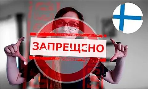 Запрещенные дела