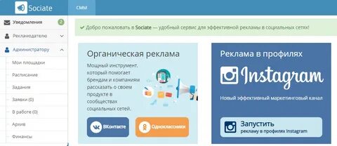 Биржа рекламы в инстаграм