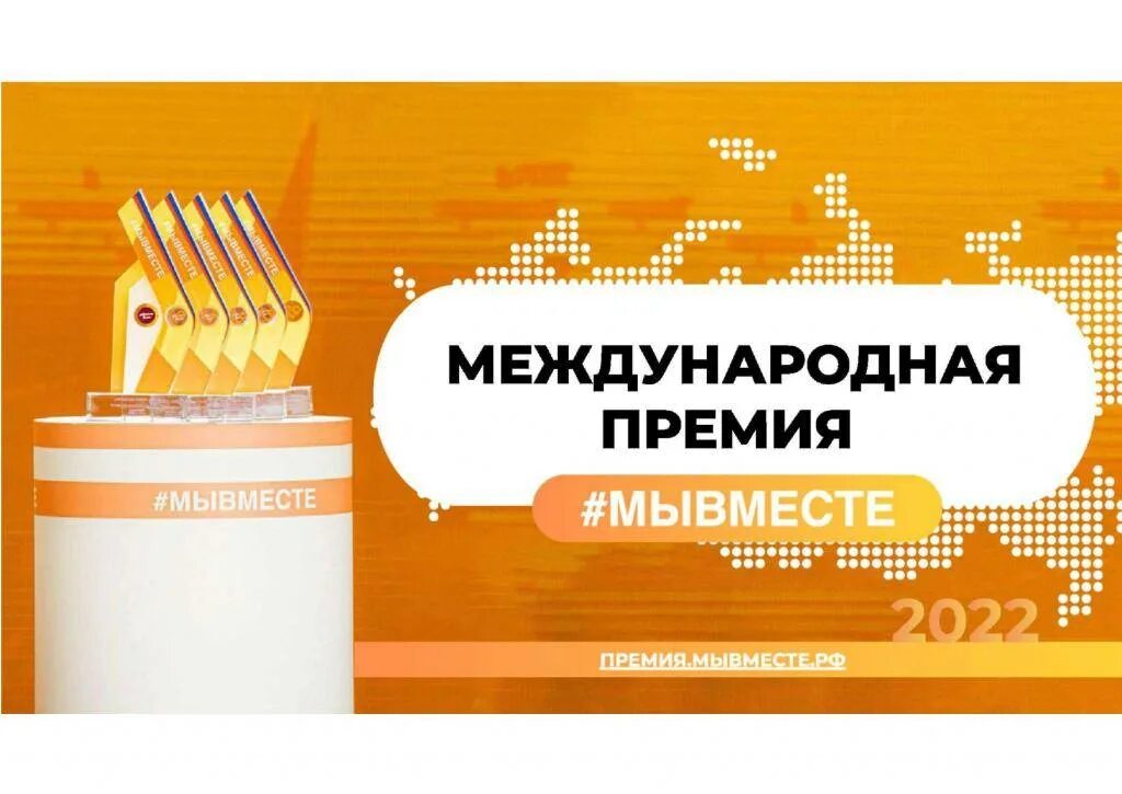 Участие в премии. Участие в премии