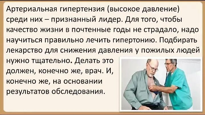 Маленький разрыв между давлением. Препараты от давления для пожилых. Разрыв между верхним и нижним давлением. Препараты при высоком давлении в пожилом возрасте. Большая разница между верхним и нижним давлением.