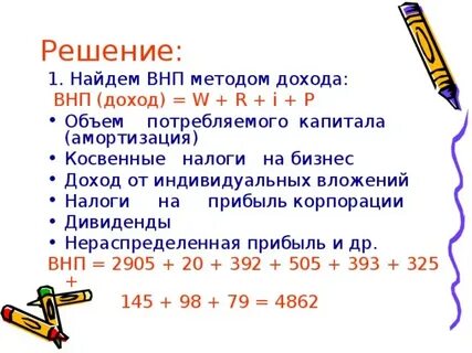 Внп косвенные налоги