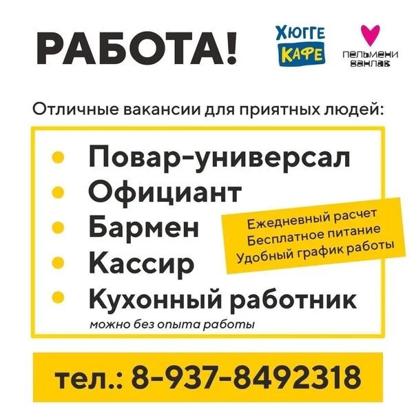 Нужна работа. Работа в Уфе. Работа в Уфе свежие вакансии. Работа ру Уфа. Объявления хх ру работа