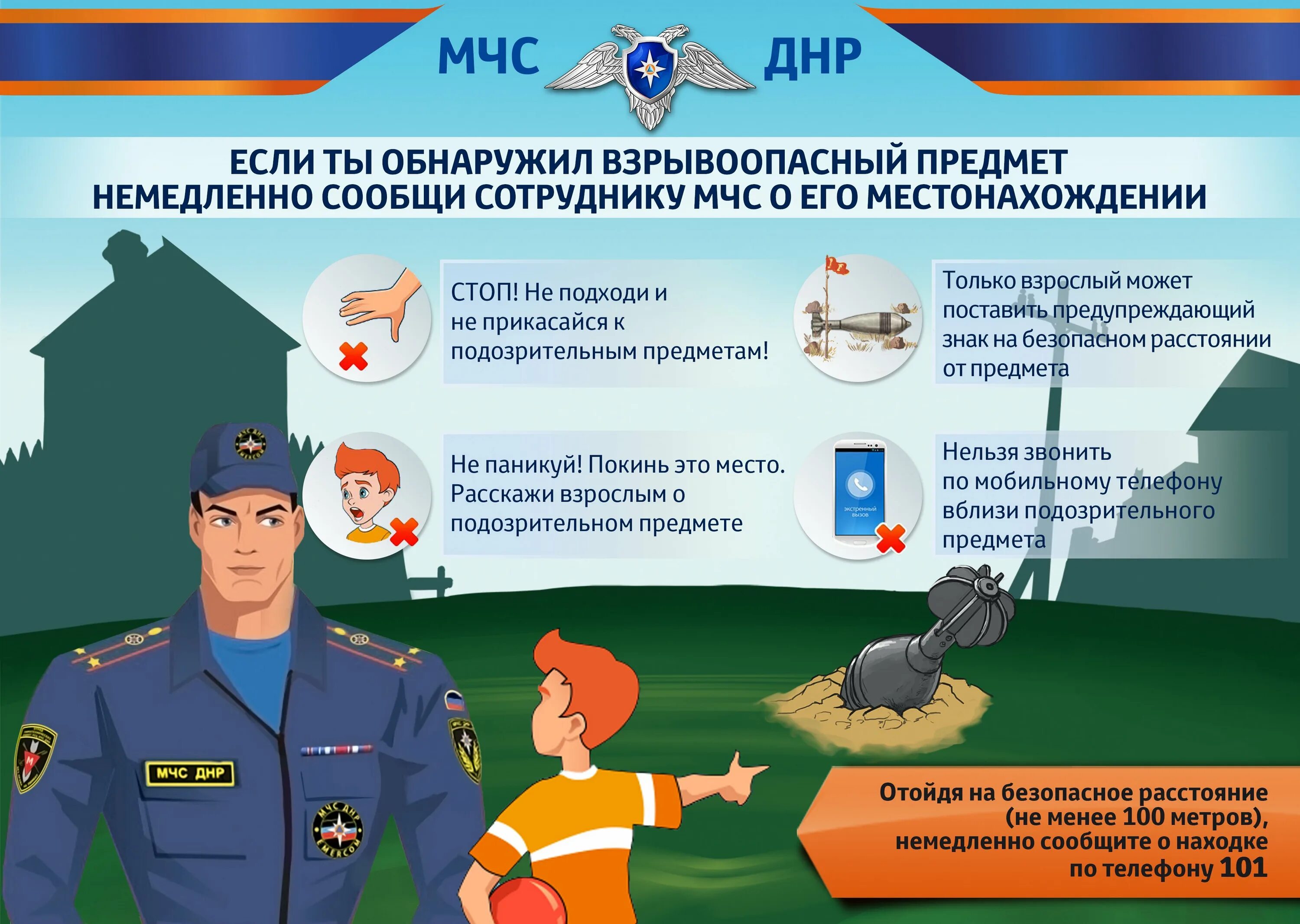 Необходимость спасения
