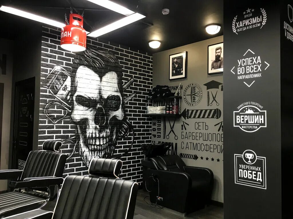 Топган барбер на черемушках. Новочеремушкинская 66к1 валберис. Новочеремушкинская 66 top gun. Новочеремушкинская 66к1. Барбершоп на новочеремушкинской.