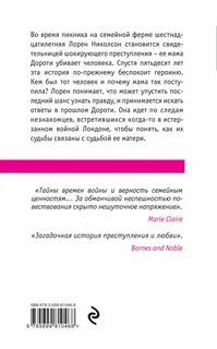 Кейт мортон книги читать