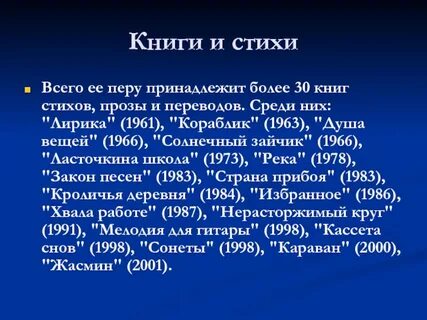 Среди перевод