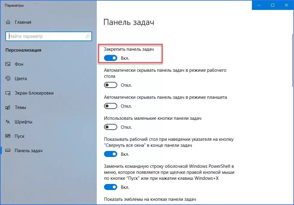 Как убрать панель снизу. Закрепить панель задач снизу. Панель снизу виндовс. Как сделать на компьютере панель управления снизу. Как сделать чтобы панель задач на компьютере была снизу.