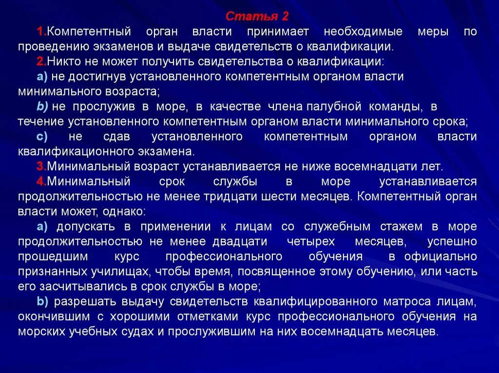 Компетентные органы государства это. Компетентные органы примеры. Иной компетентный орган. Компетентные органы это в учебе. Насекомое работающее на компетентные органы