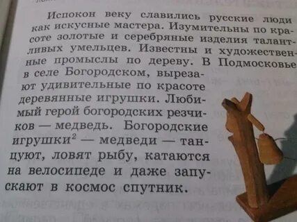 Искусные руки