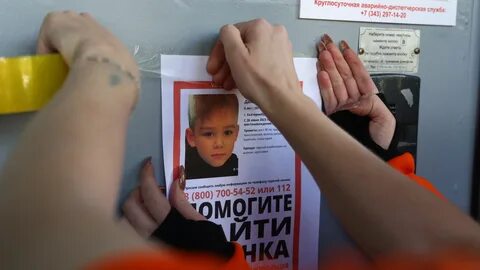 Найден ребенок екатеринбург