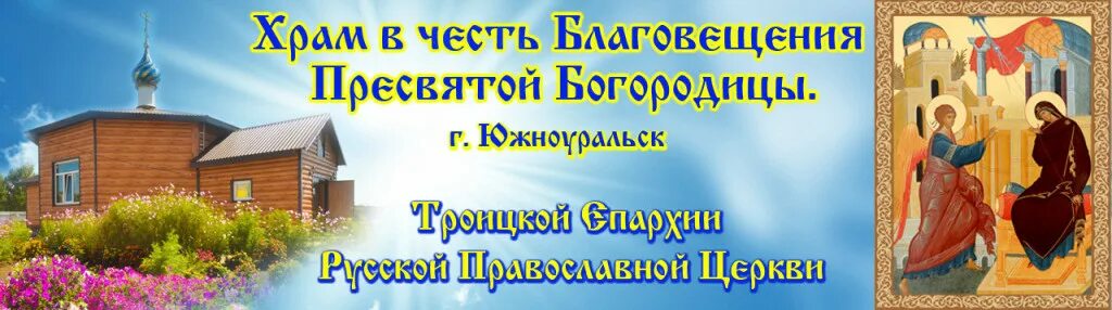 храм благовещения пресвятой расписание