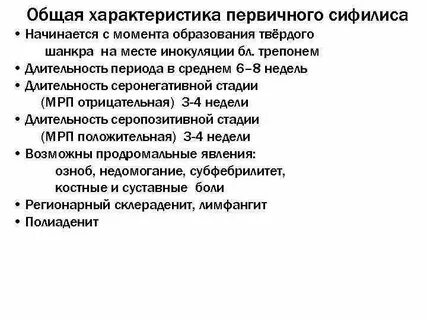 Первичный характер