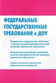 Федеральная программа доо
