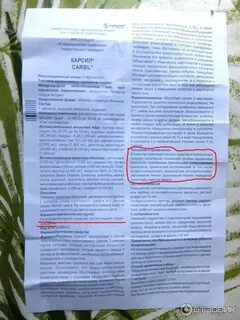 Карсил как принимать взрослым для профилактики