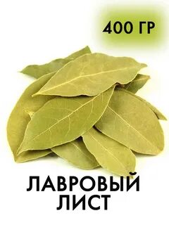 Упаковка лаврового листа
