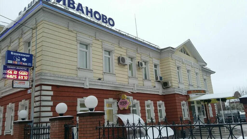 банки работающие в иваново. сбербанк россии. сбербанк на 40 лет победы ростов на дону. скб банк воронеж. банк открытие омск.