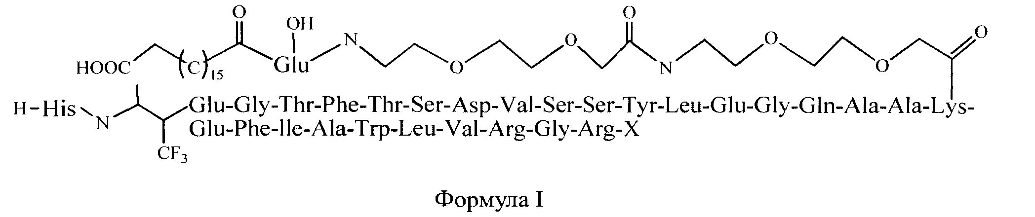 Ала арг гис. Пептида Gly- phe. Ala-Gly-phe формула. Gly phe формула. Аналогов глюкагоноподобного пептида-1.