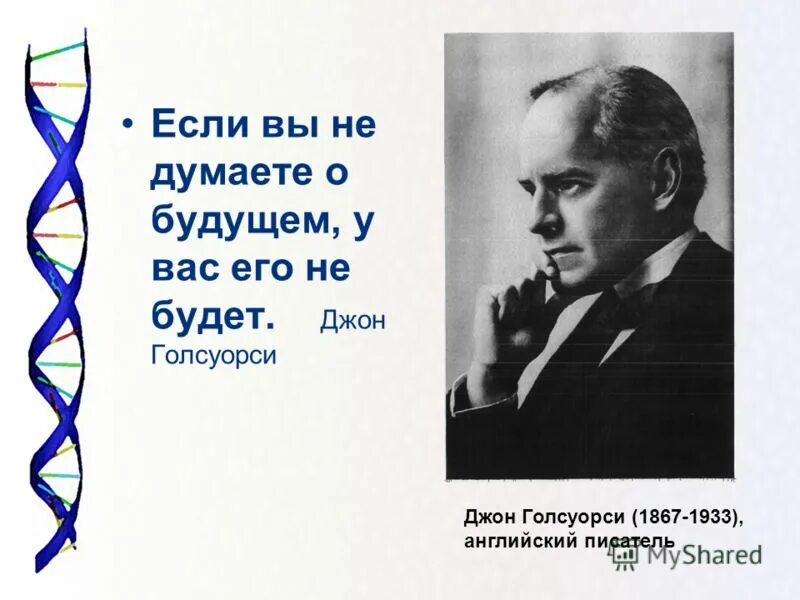 не думая о будущем. не думая о будущем. демотиваторы о прошлом. задумайся о будущем. раздумья о будущем.