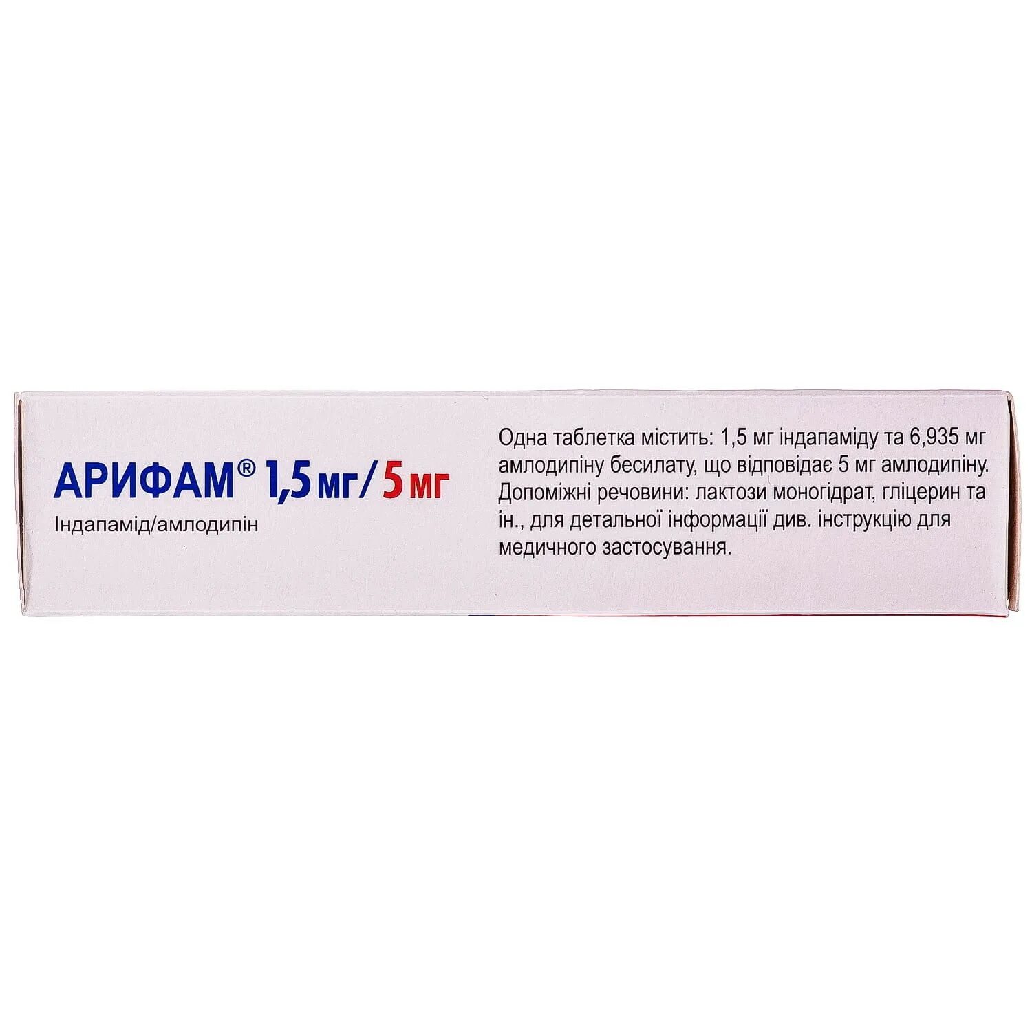 Арифам 5 1.5 купить. Арифам 5мг+1.5мг. Таблетки арифам1.5/10. Арифам таблетки инструкция. Арифам 5мг 1.5МГМГ инструкция.