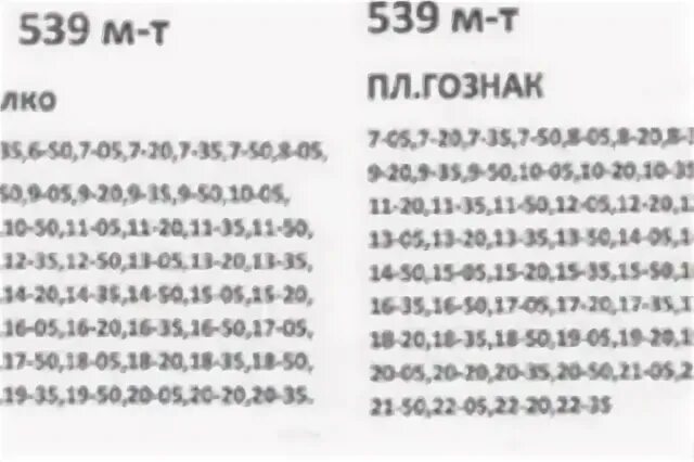 150 автобус краснокамск расписание 2024