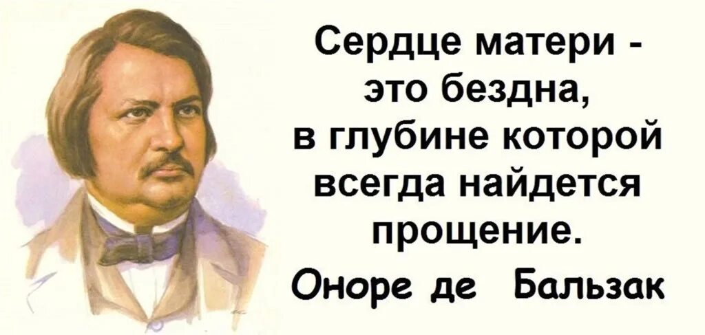 Мамы русских писателей. Цитаты о матери русских писателей. Цитаты писателей о матери. Высказывания писателей о матери. Великие Писатели о маме.