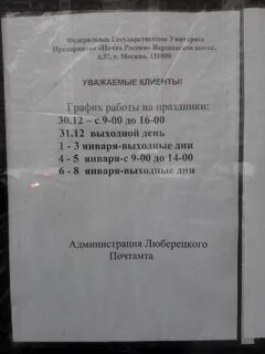 Часы работы главпочтамта сегодня