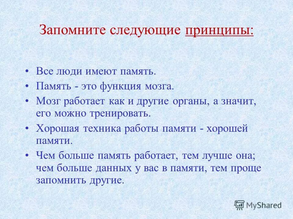 что такое память сочинение. законы памяти. темы для проекта в вопросах. вопросы на тему память. память о войне сочинение.