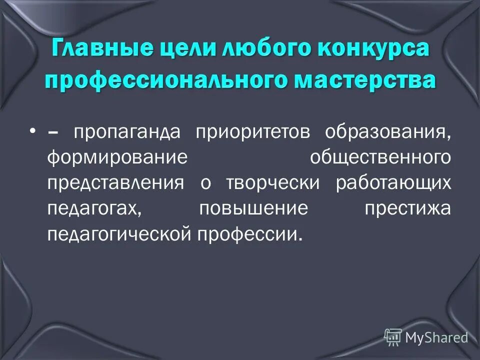 педагогическая деятельность и педагогическая профессия. представление о педагогической профессии. пути освоения педагогической профессии. представление о педагогической профессии. задачи по профориентации для дошкольников.