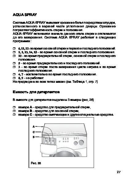 Стиральная машина hansa 800 comfort инструкция по применению. Машинка стиральная ханса инструкция без дисплея. Стиральная машина ханса инструкция. Hansa dynamic system стиральная машина инструкция. Стиральная машина ханса инструкция.