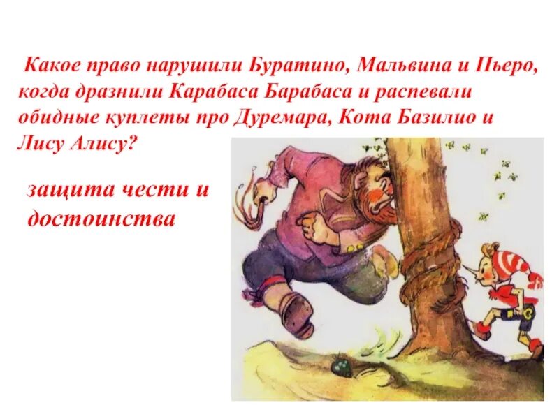 Пьеро приключения буратино. Карабас барабас из мультика буратино. Карабас дает мальвине. Карабас дает мальвине. Это просто праздник какой-то картинки.