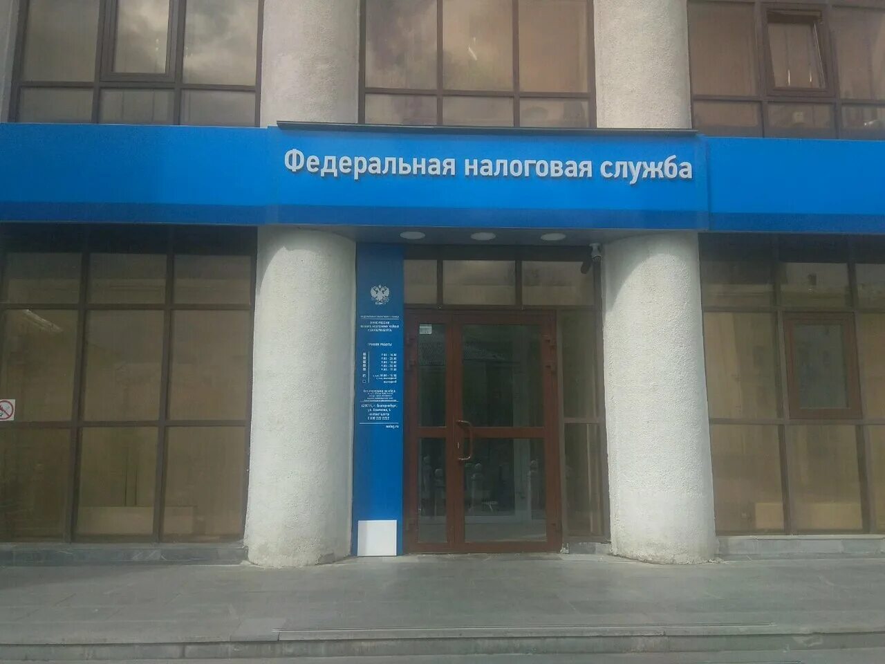 налоговая 27. налоговая служба карты. налоговая служба карты. налоговая справочная. екатеринбурга, екатеринбург.