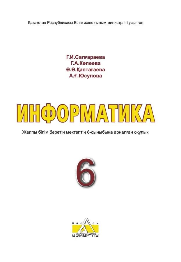 Учебник по информатике python. Учебник по информатике python