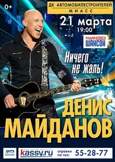Дк автомобилестроителей миасс афиша