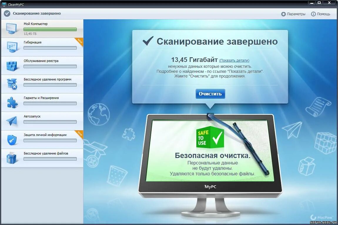 безопасные файлы