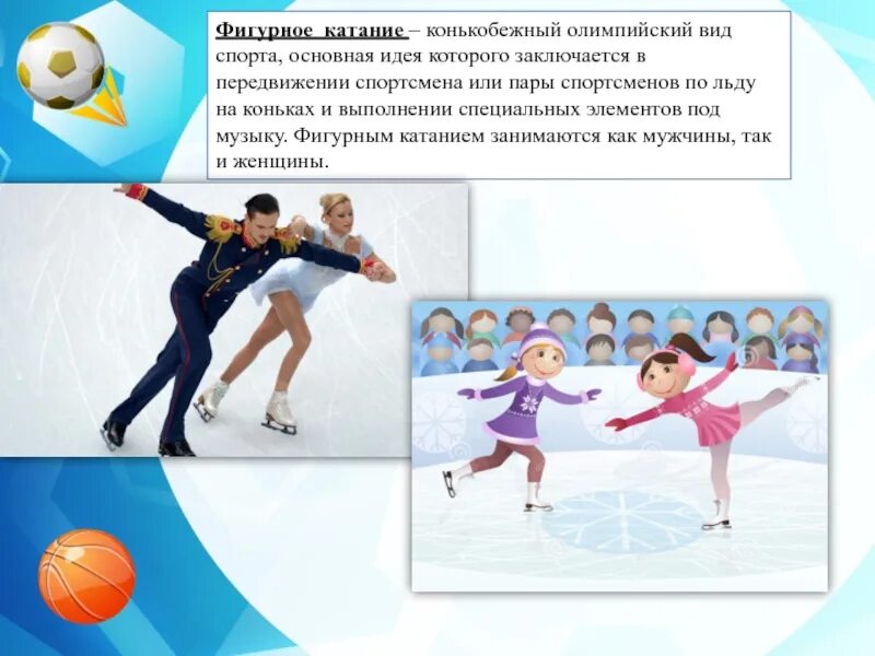 Виды фигурного катания на олимпийских играх. Виды фигурного катания на олимпийских играх. Сочи 2014 figure skating (pair skating) tatiana volosozhar / maxim trankov. Олимпийские игры в сочи 2014 фигурное катание. Фигурное катание фото.