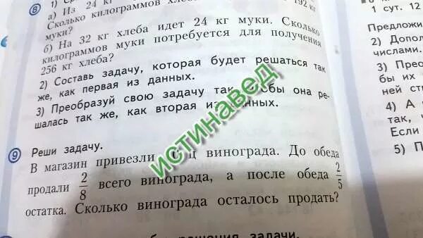 продали 2 5 привезенного в магазин. продали 2 5 привезенного в магазин. продали 2 5 привезенного в магазин. до обеда магазин продал 60 процентов. условия задачи в магазине привезли 5 мешков риса.