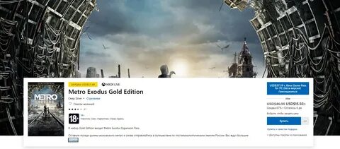 Metro gold