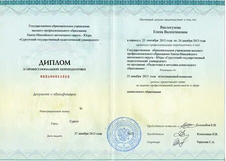 Программа педагогическое образование