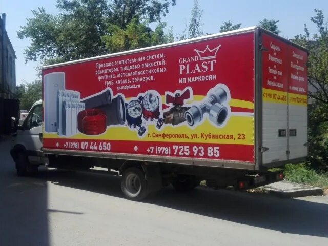 Бак вертикальный диаметр 450мм. Гранд пласт лос. Гранд пласт сайт. Гранд пласт сайт. Гранд пласт.