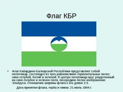 Флаг сине голубой зеленый