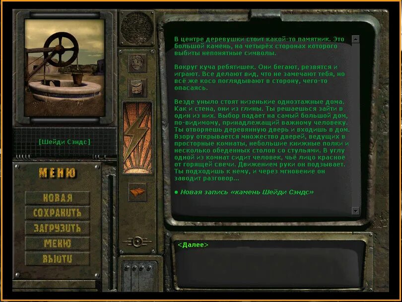 Текстовая игра в консоли. Редактор текстовых квестов. Текстовый квест игра. Текстовая игра. Платформы для создания текстовых игр.