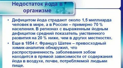 Йод в воздухе
